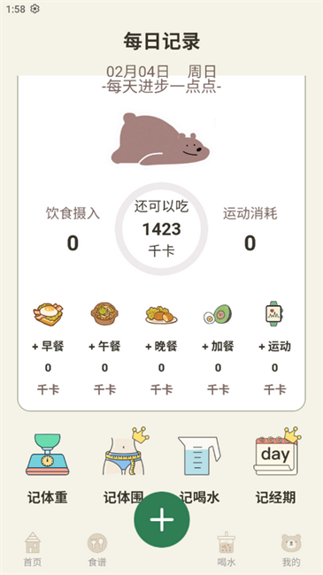 小熊体重