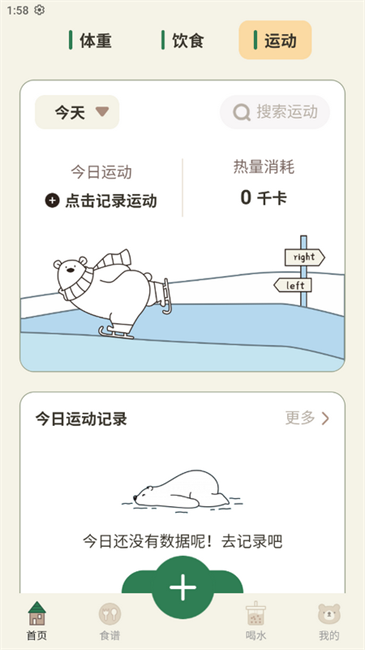 小熊体重