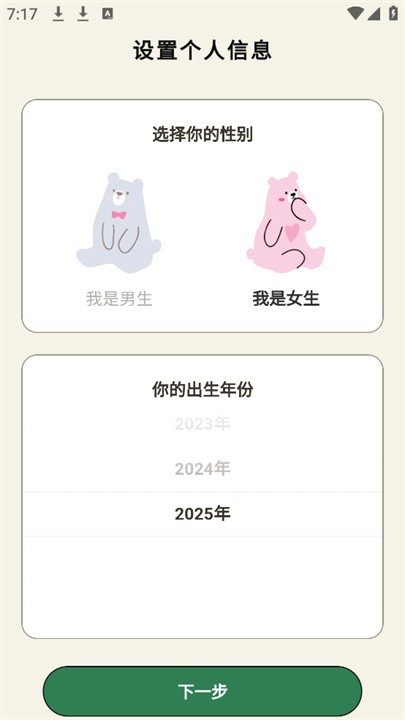 小熊体重