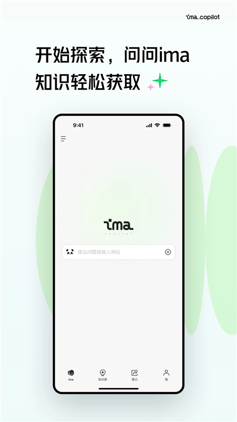 ima