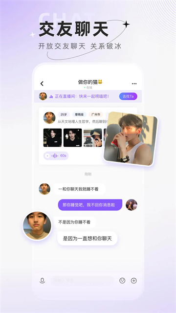 小陪伴语音