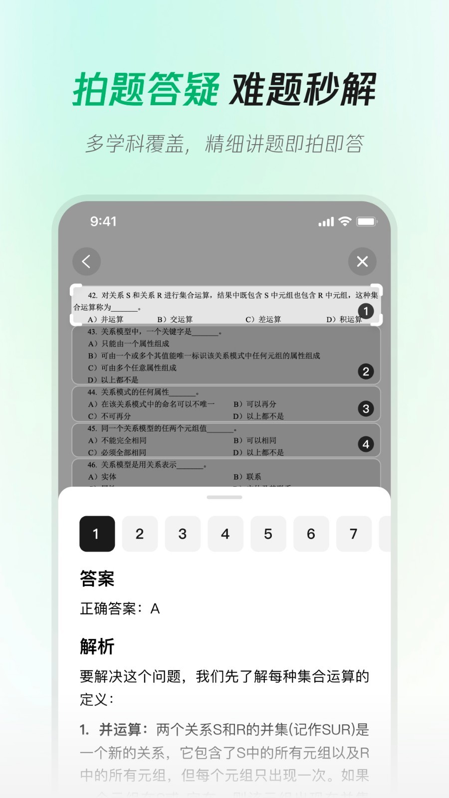 腾讯元宝