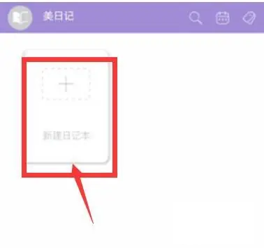 美日记