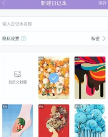 美日记
