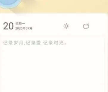 美日记