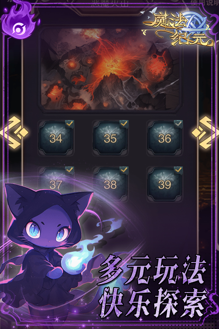 魔法纪元