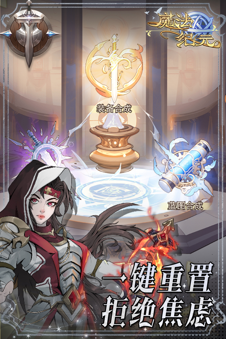 魔法纪元