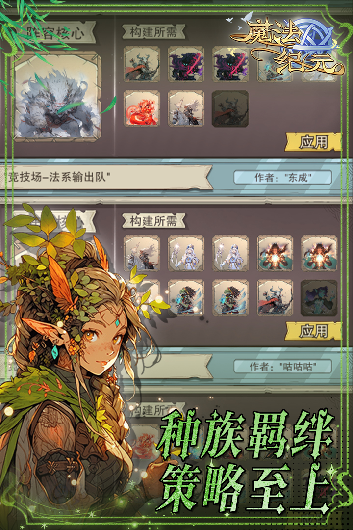 魔法纪元