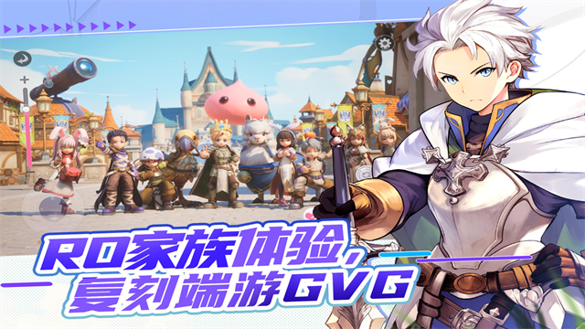 仙境传说新启航ios版