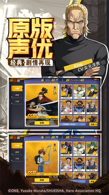一拳超人最强之男日服版