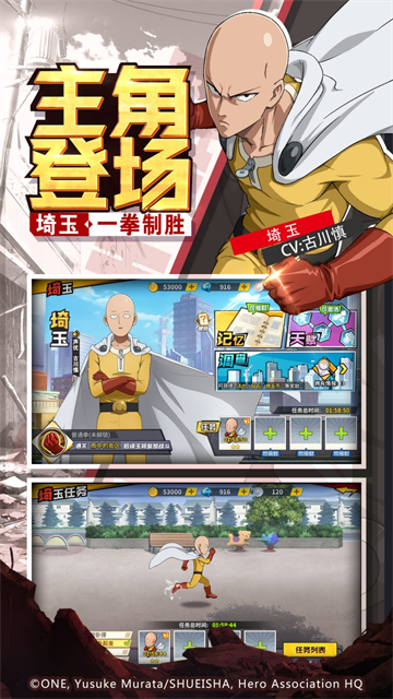 一拳超人最强之男日服版