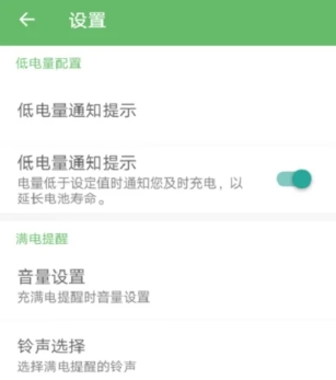 充电助手专业版