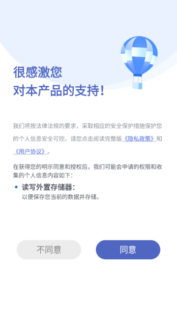 橙子跳绳软件