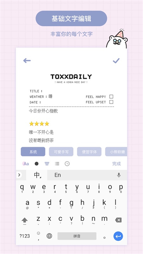 Toxx可爱治愈日记本