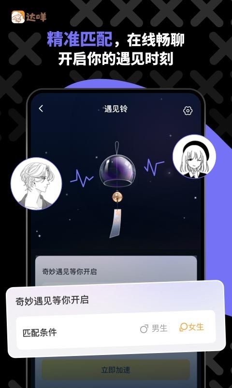 达咩