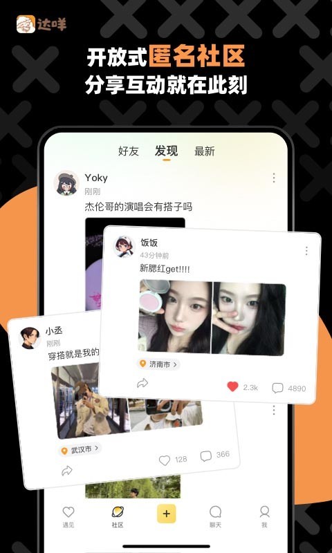 达咩