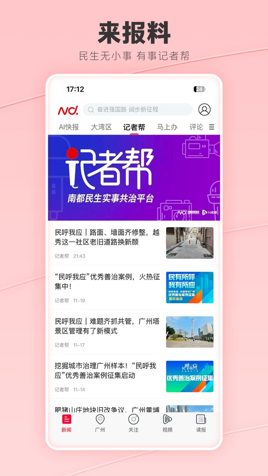 南方都市报