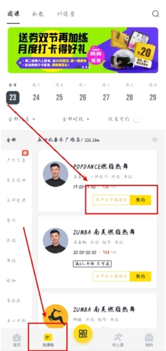 超鹿运动