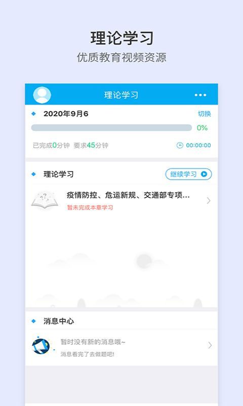 安途帮