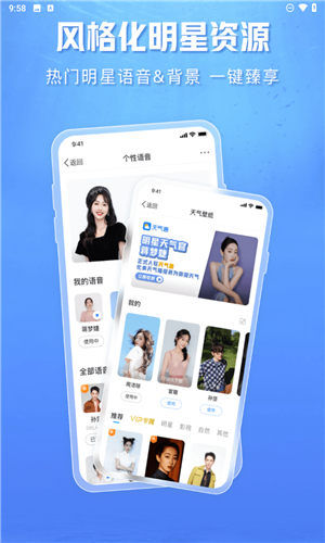 中国天气通
