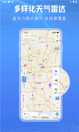 中国天气通