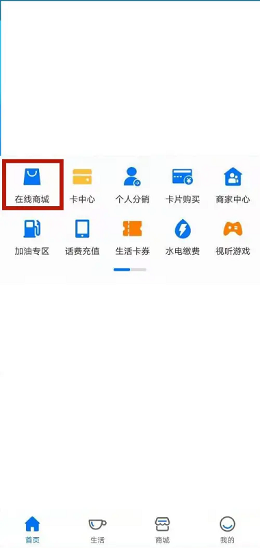 山东一卡通