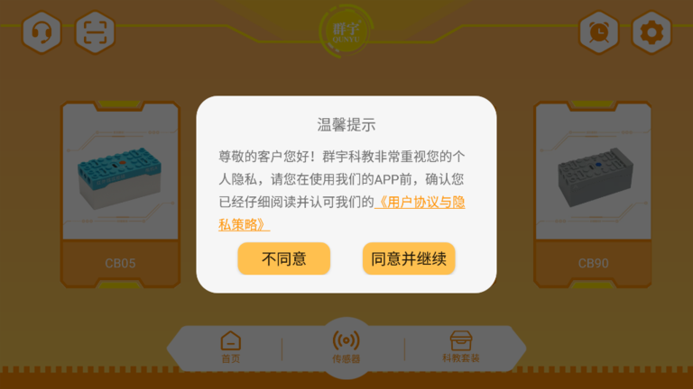 群宇科教