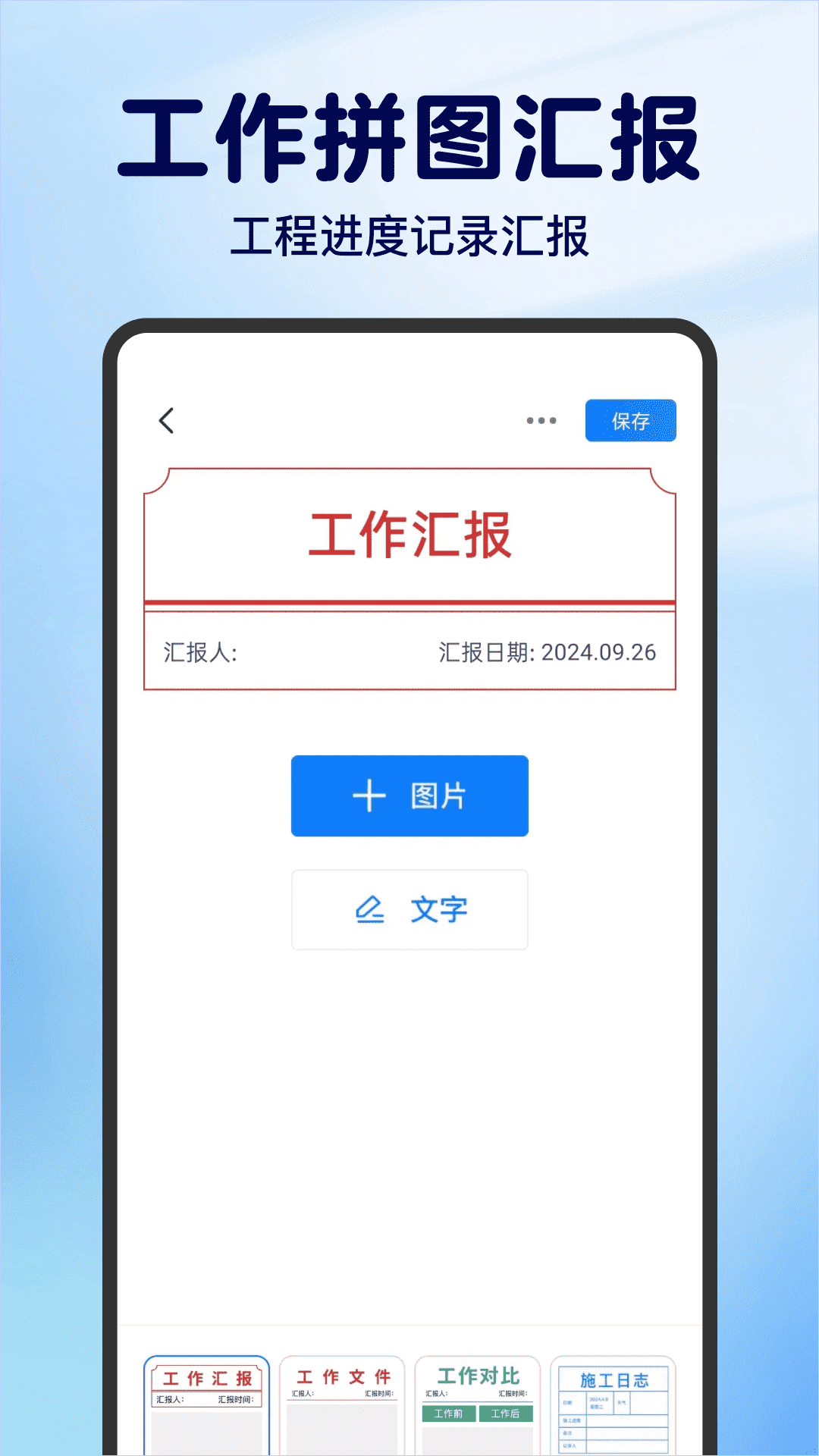 免费水印打卡相机