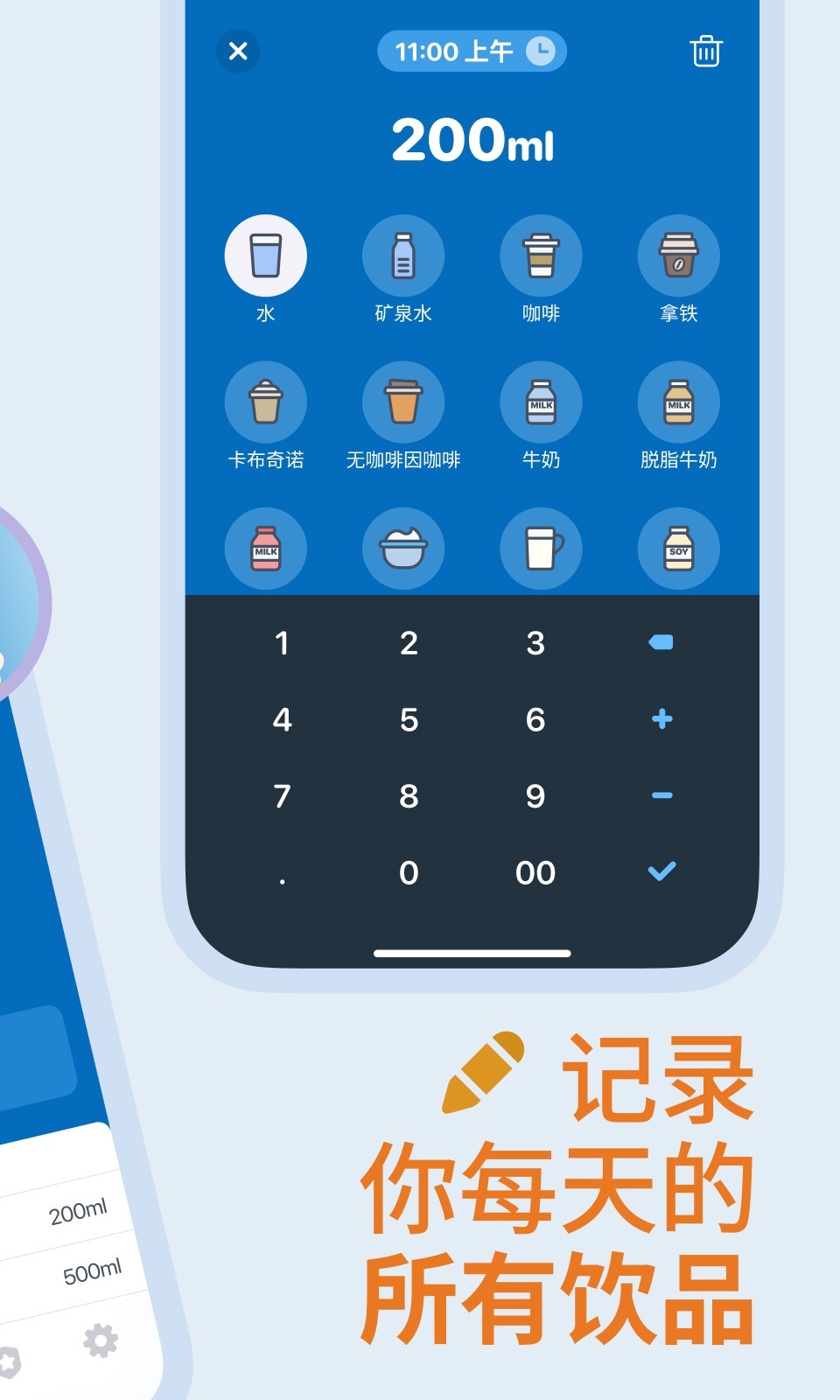 喝水时间健康提醒助手