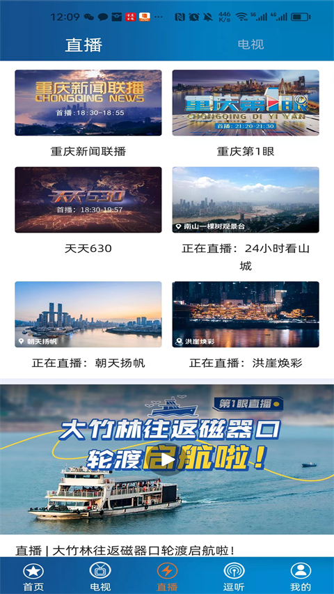 第1眼