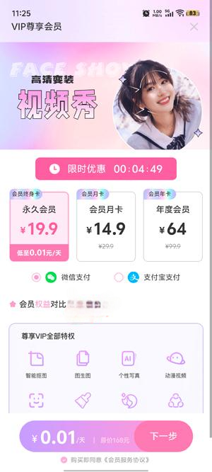 潮颜相机