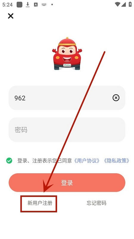 远方学车