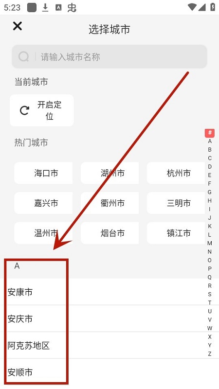 远方学车