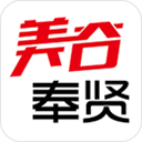 美谷奉贤