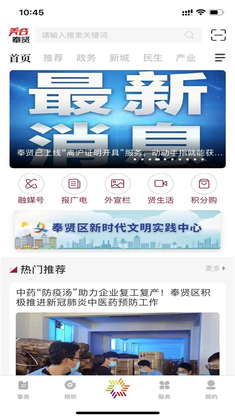美谷奉贤