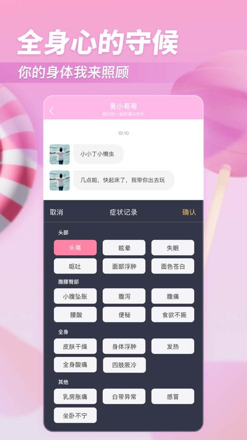 小柚酱