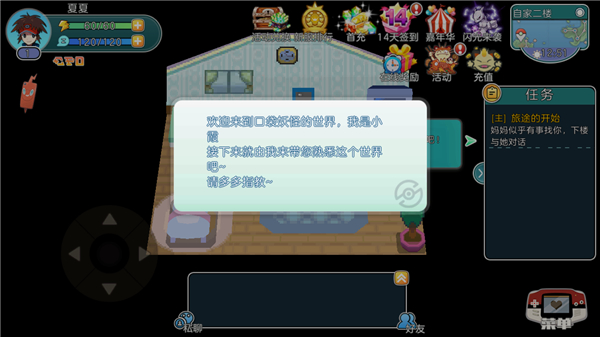 精灵宝可梦朱紫中文版