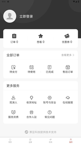票豆