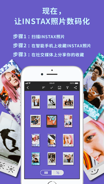 instax up