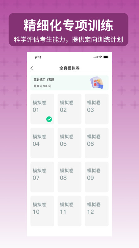 小托福考试宝