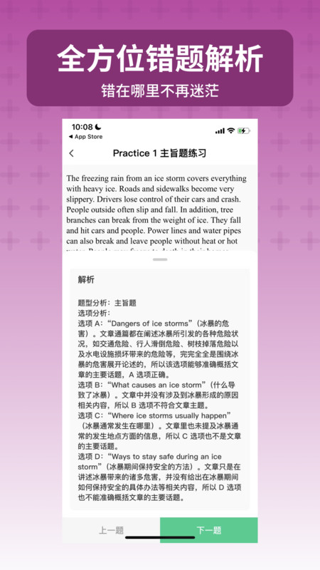 小托福考试宝