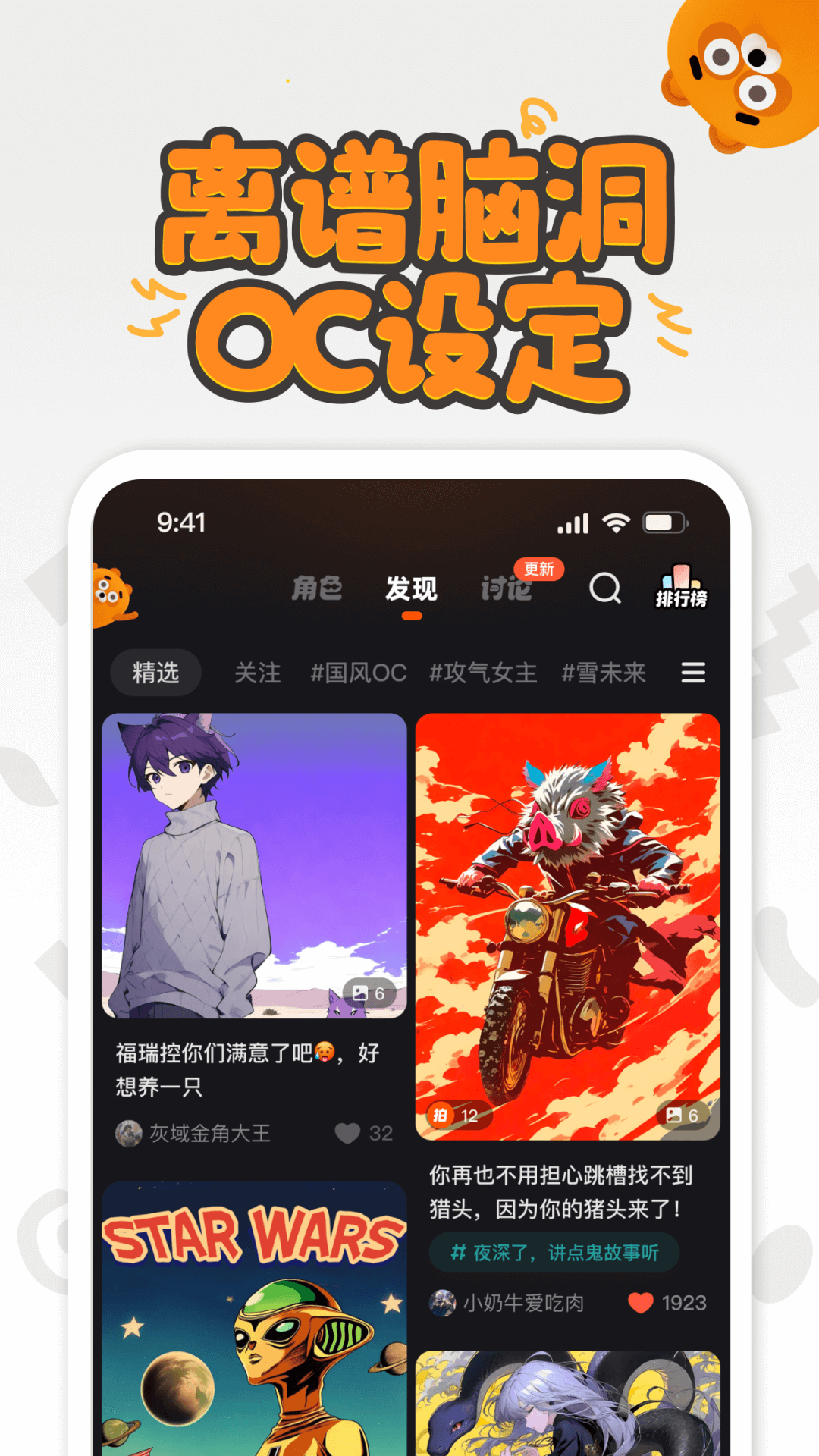 狸谱