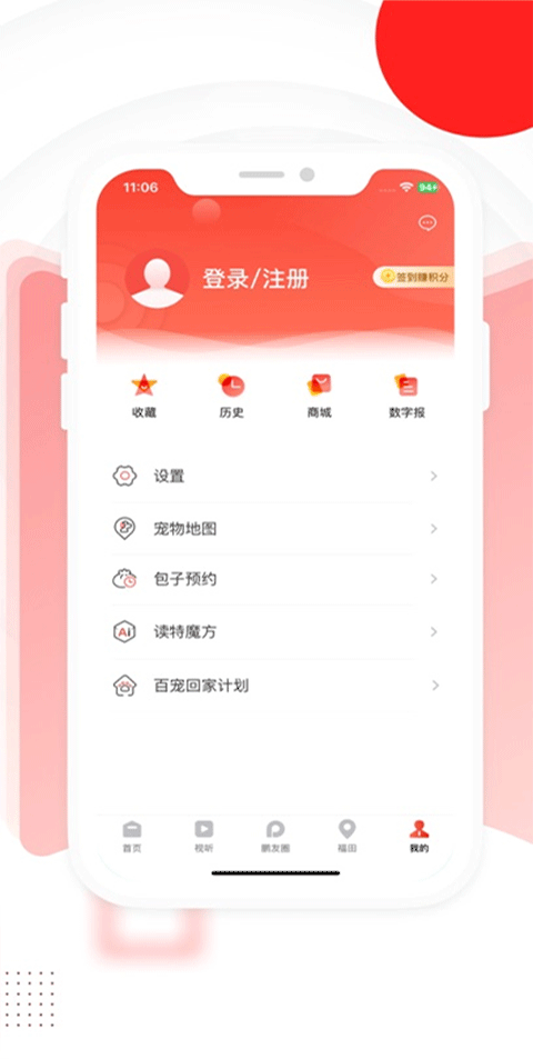 读特