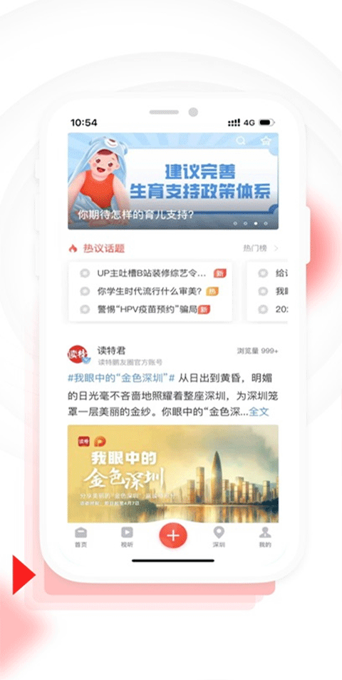 读特