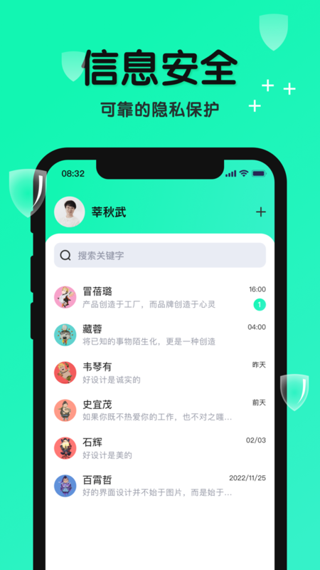 说信