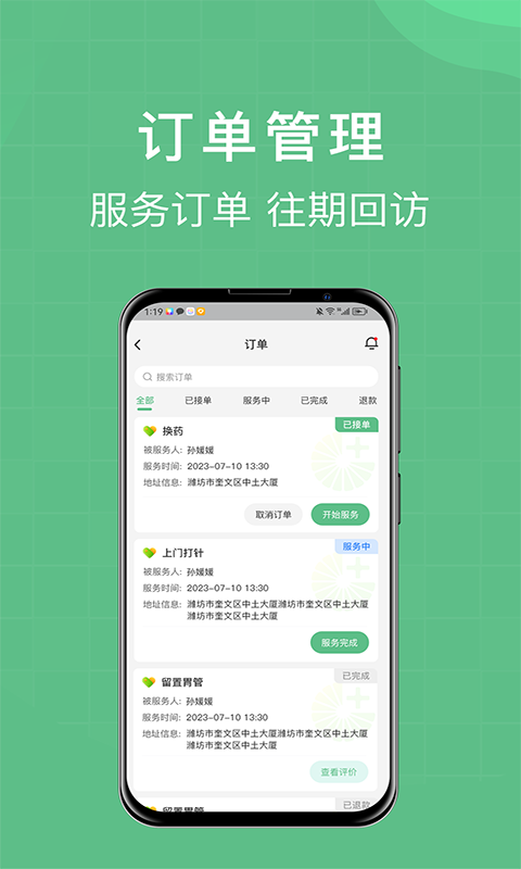 柚嘉健康