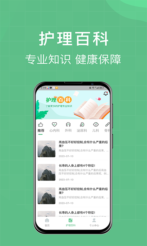 柚嘉健康