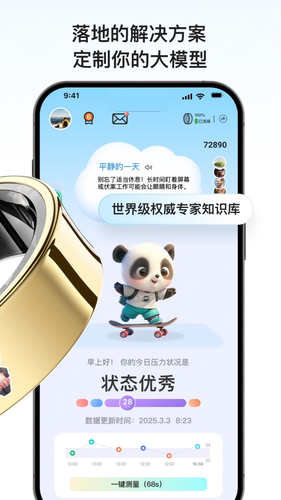 天悦康康