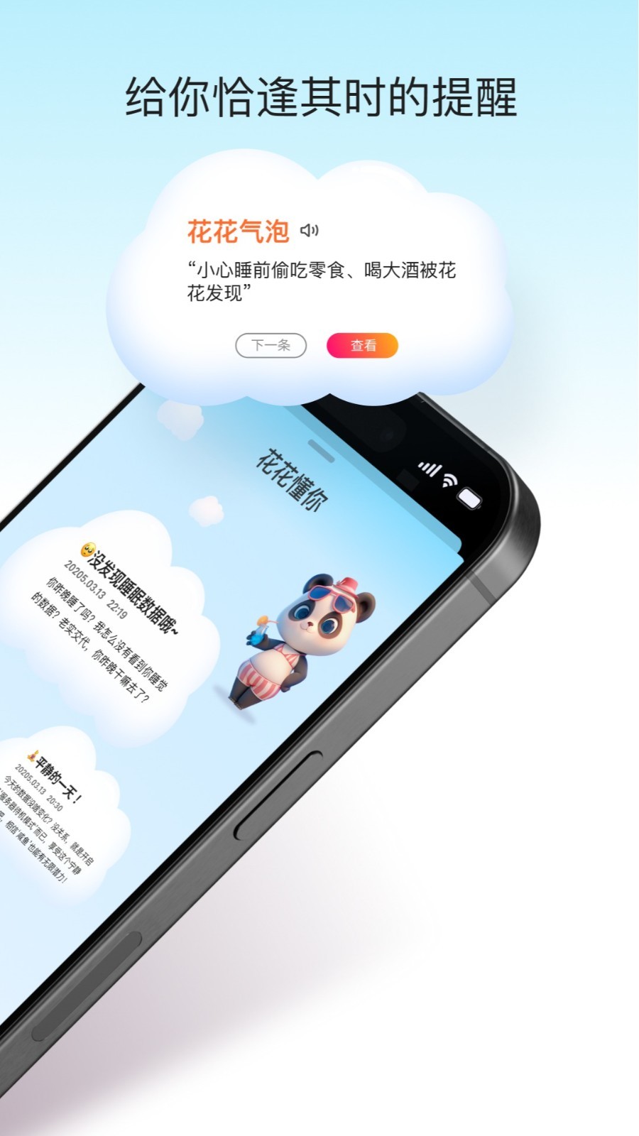 天悦康康