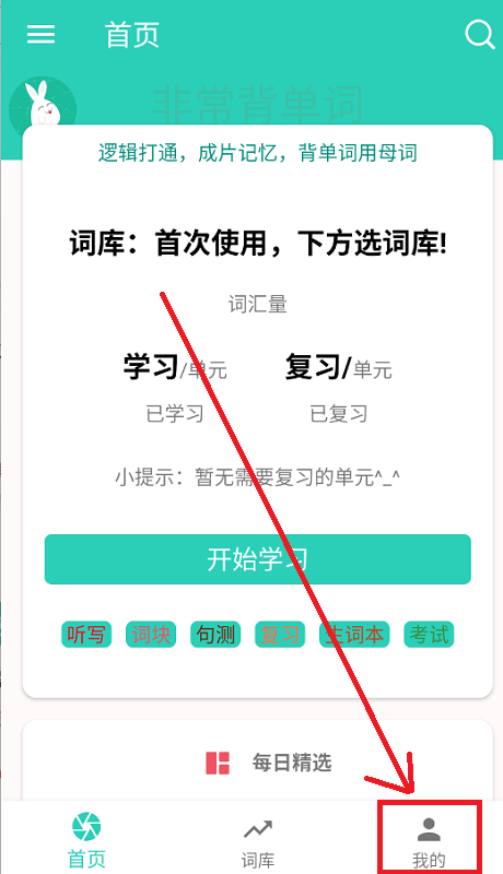 非常背单词